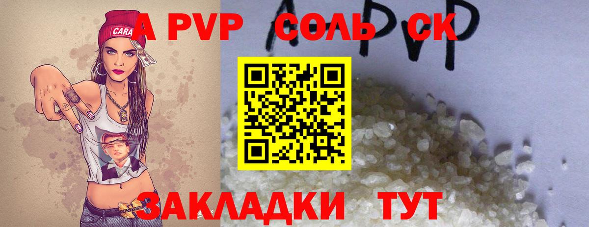 A-PVP мука Сертолово