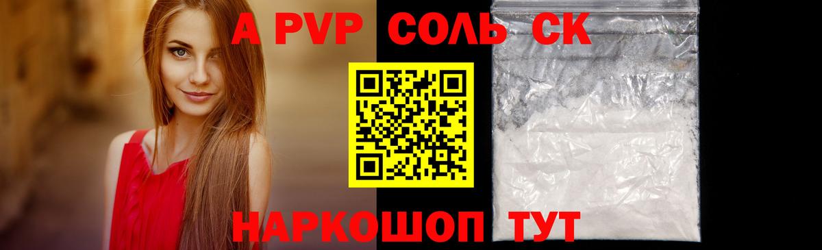 купить закладку  Вход с VPN  Сертолово  APVP кристаллы  Alpha PVP крисы CK  Альфа ПВП мука 