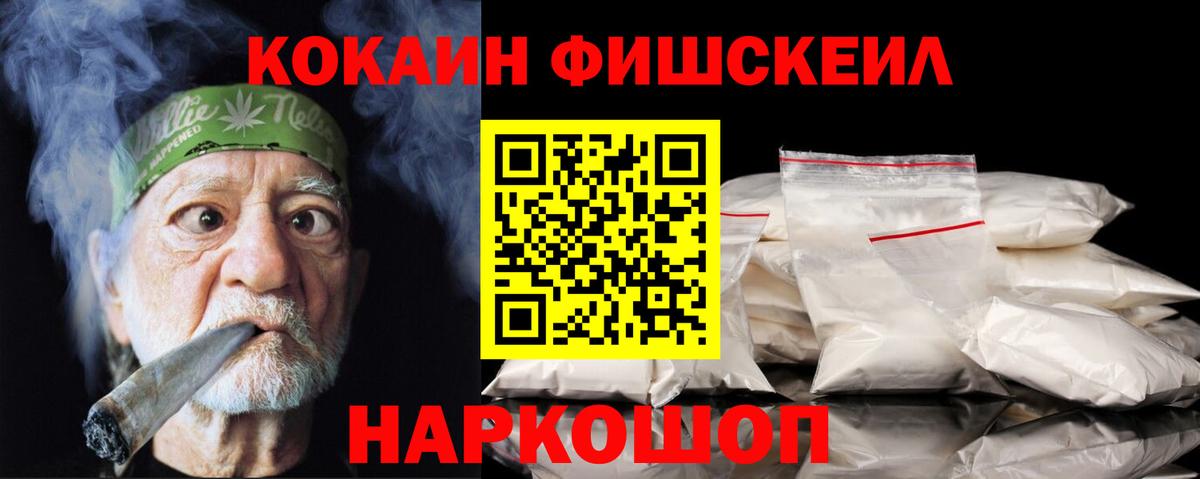 Cocaine Эквадор Сертолово