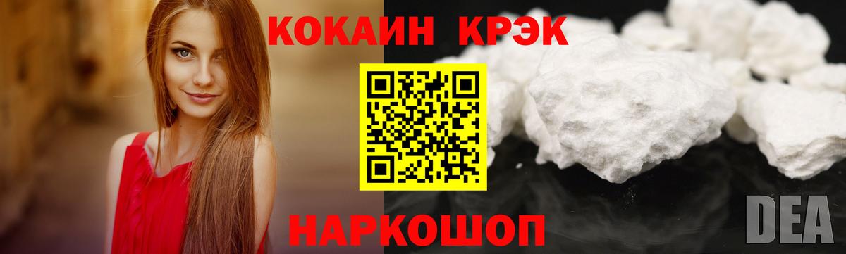 COCAIN FishScale  КОКАИН  Cocaine FishScale  Сертолово  Вход с VPN 