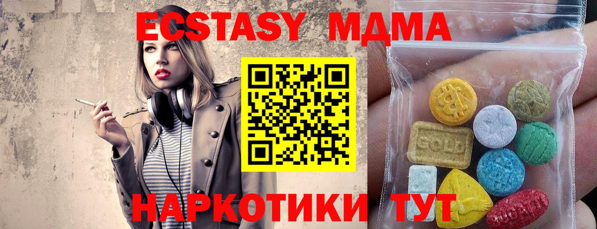 Ecstasy MDMA  Ecstasy  Вход с VPN  мега ТОР  Экстази ешки  Сертолово 