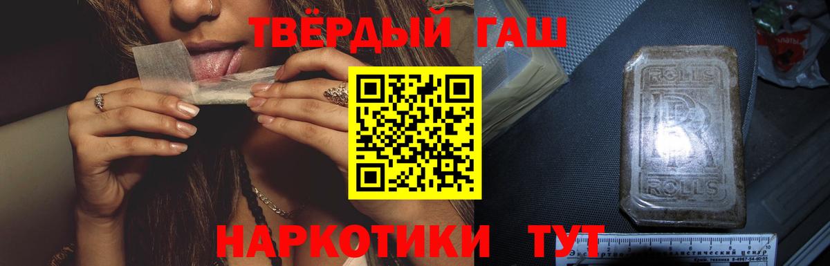 Сертолово  Гашиш Premium  Вход с VPN 