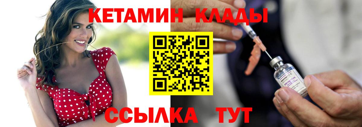 Кетамин VHQ  Вход с VPN  Кетамин VHQ  Сертолово 
