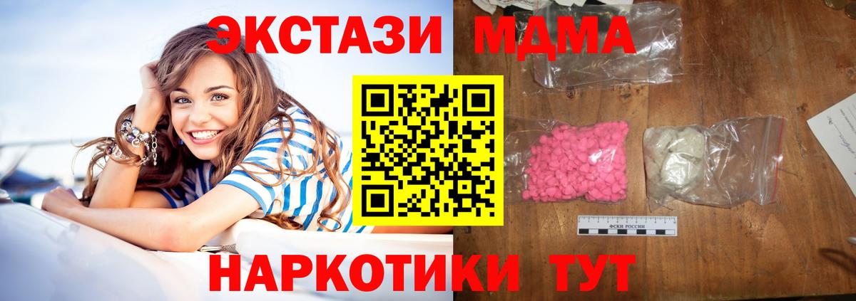 Сертолово  МДМА молли  МДМА кристаллы  МДМА  Вход с VPN 