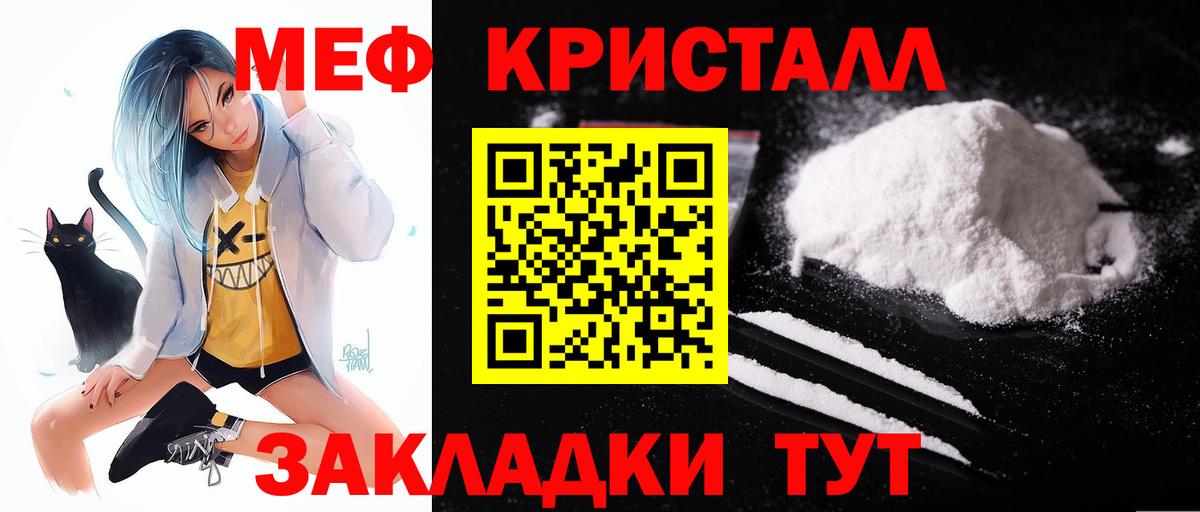 МЯУ-МЯУ  Мефедрон кристаллы  Сертолово  Вход с VPN  Меф кристаллы 