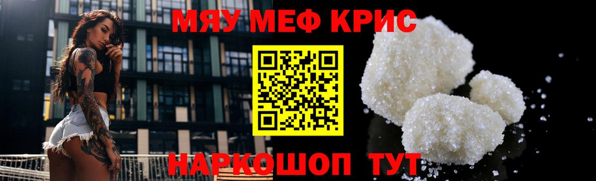 Меф мука Сертолово