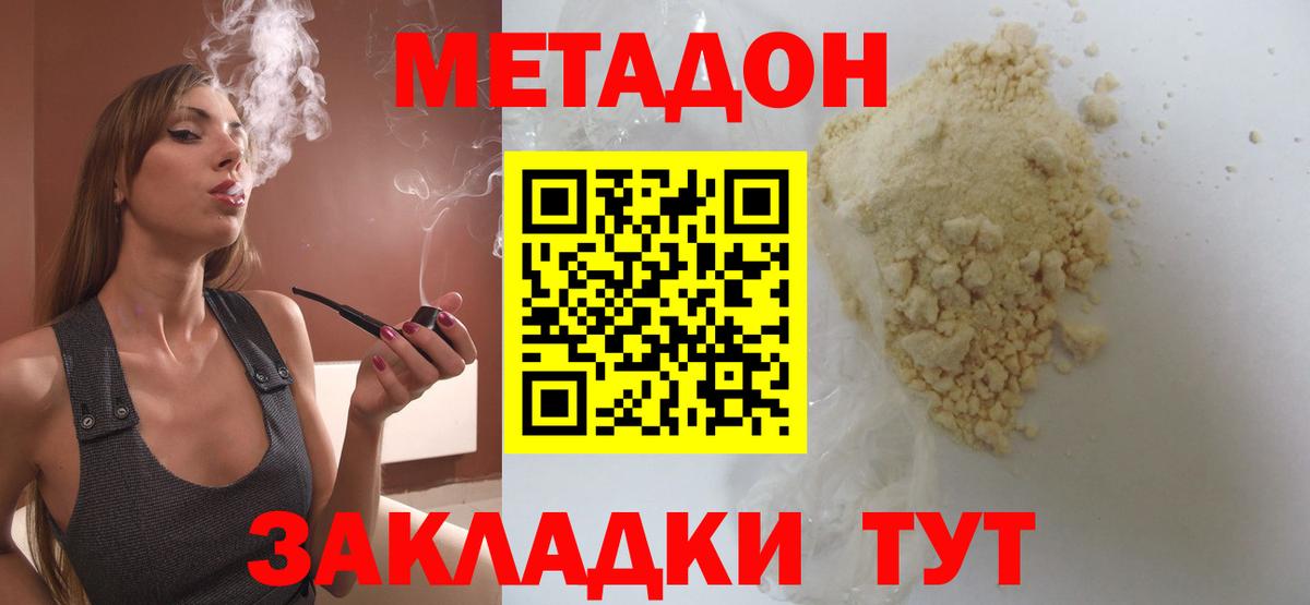 Метадон белоснежный  Вход с VPN  Сертолово 