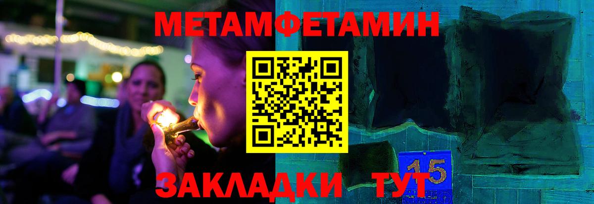 Первитин Декстрометамфетамин 99.9%  Первитин Декстрометамфетамин 99.9%  Вход с VPN  Сертолово 