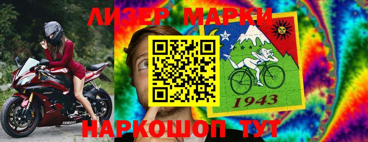 Наркотические марки 1500мкг  Вход с VPN  Сертолово 