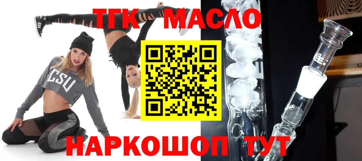 Дистиллят ТГК THC oil Сертолово